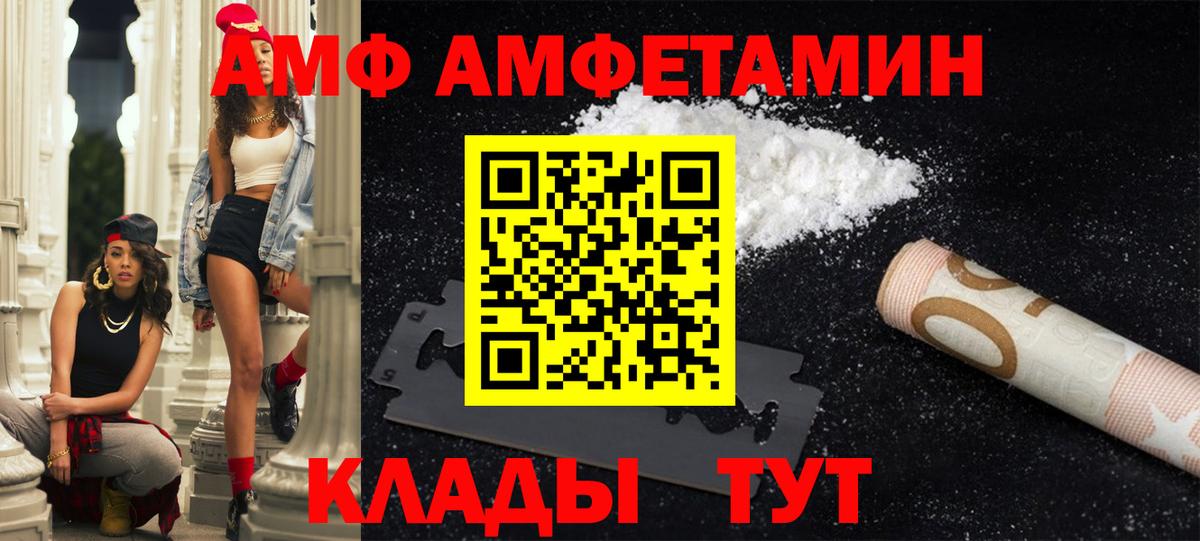 АМФЕТАМИН 98% Лиски
