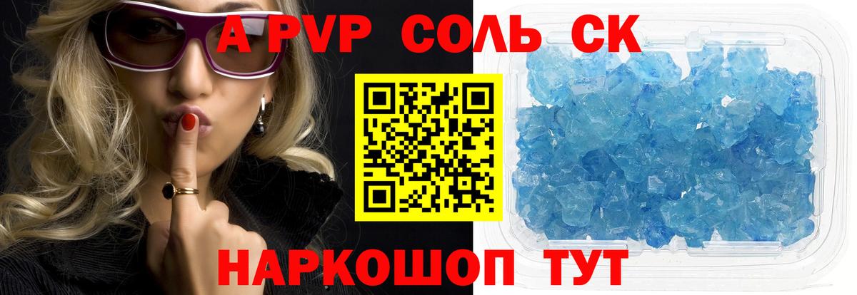 Лиски  Alpha PVP Crystall  A-PVP кристаллы  Вход с VPN 