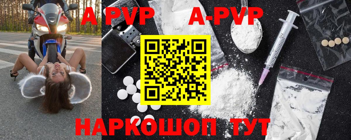 A PVP VHQ Лиски