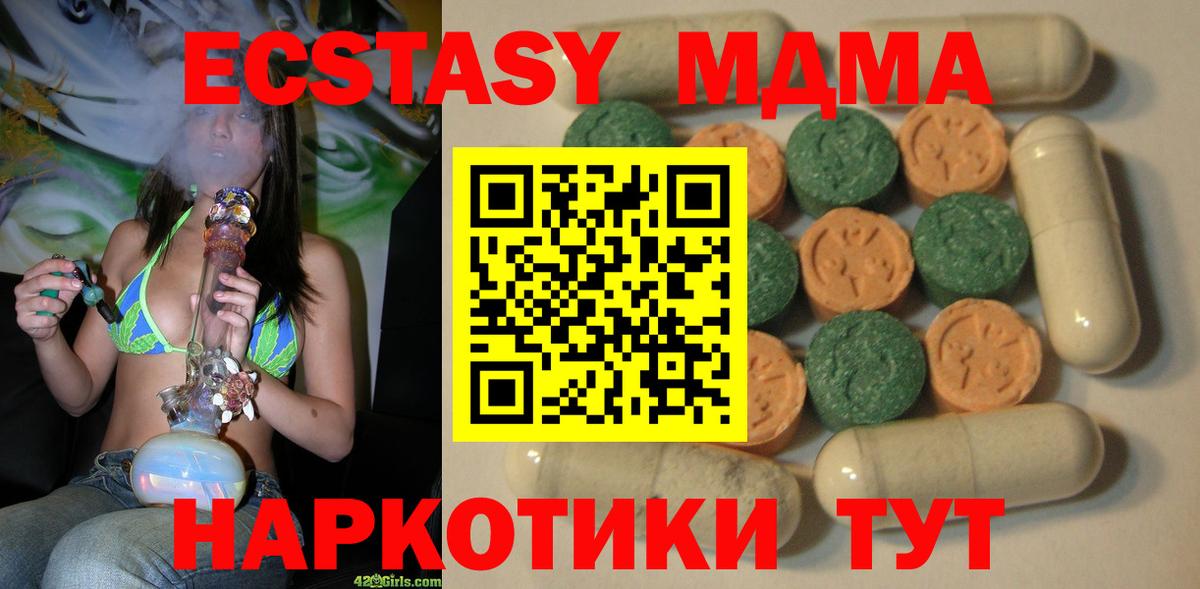 Ecstasy 280 MDMA Лиски