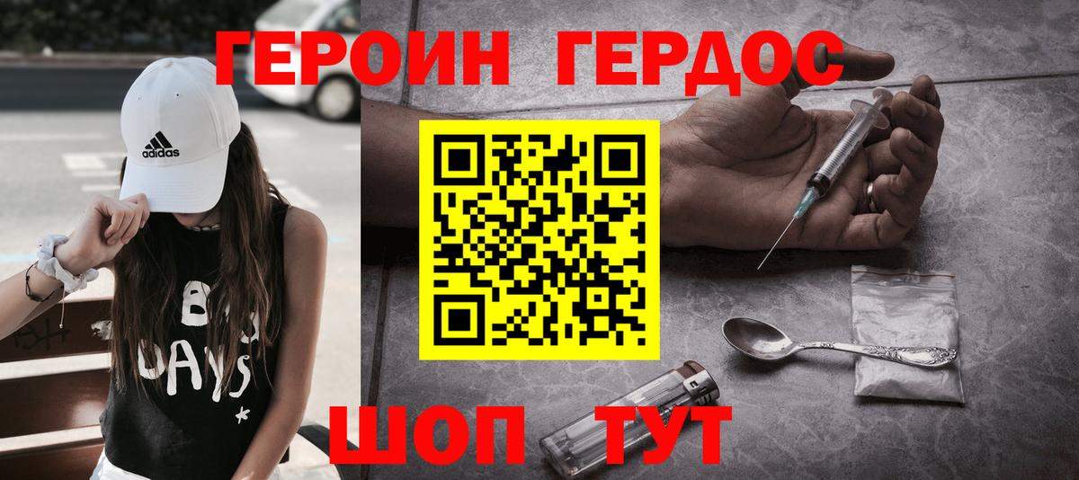Лиски  Героин афганец  Героин  Вход с VPN 