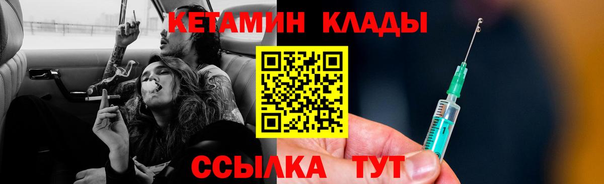Кетамин ketamine  blacksprut ссылки  Лиски  КЕТАМИН VHQ  Вход с VPN 