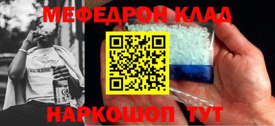 меф VHQ Новокубанск