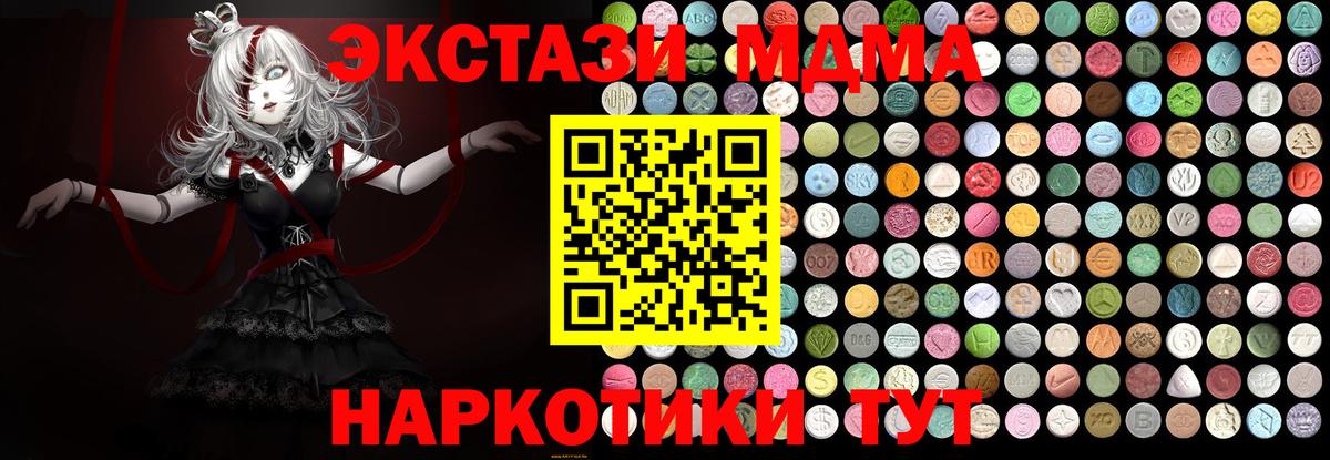 MDMA crystal  МДМА  Лиски  Вход с VPN 