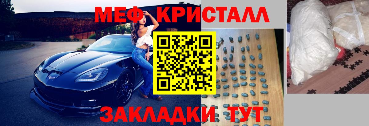 МЯУ-МЯУ  Вход с VPN  Лиски  где купить наркотик  Мефедрон 4 MMC  МЕФ мяу мяу  Мефедрон 