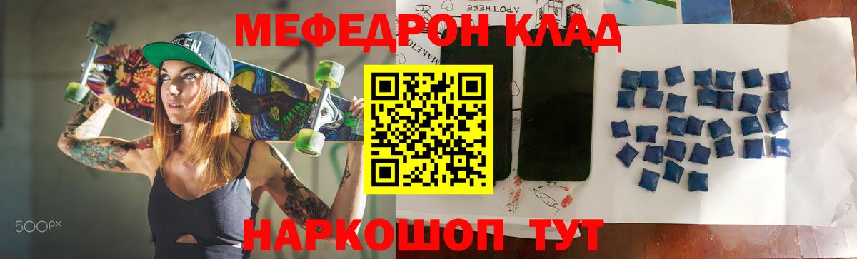 МЕФ  Лиски