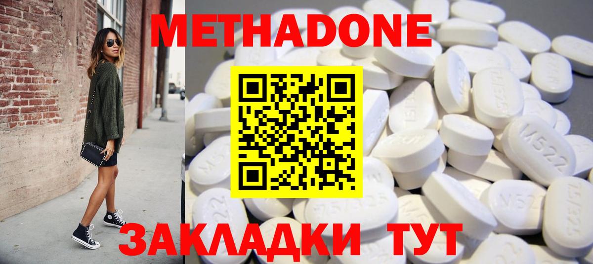 Лиски  Метадон methadone  Вход с VPN 
