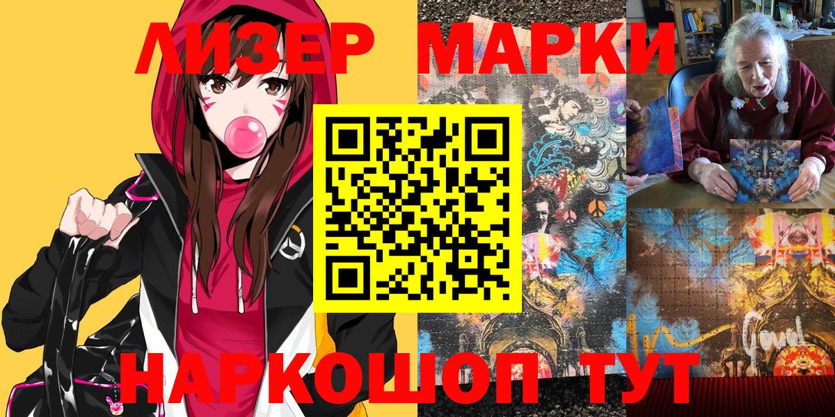 Лиски  Наркотические марки 1,8мг  Марки NBOMe  Вход с VPN 