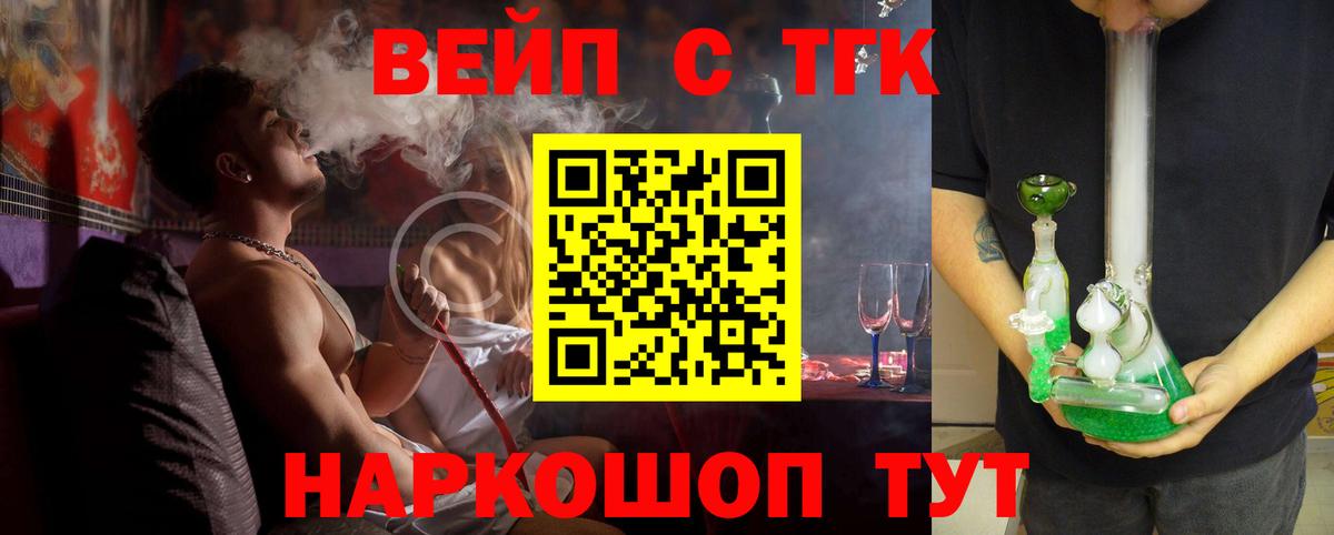 Дистиллят ТГК Wax  Вход с VPN  Лиски 